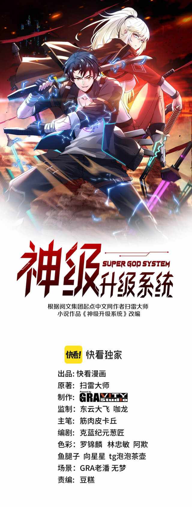 Super God System Chapter 15 22